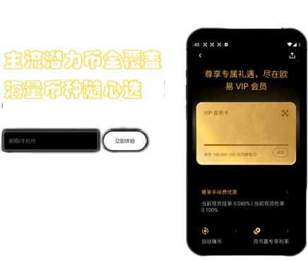 交易对列表界面